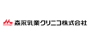 森永乳業クリニコ