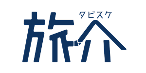 旅介